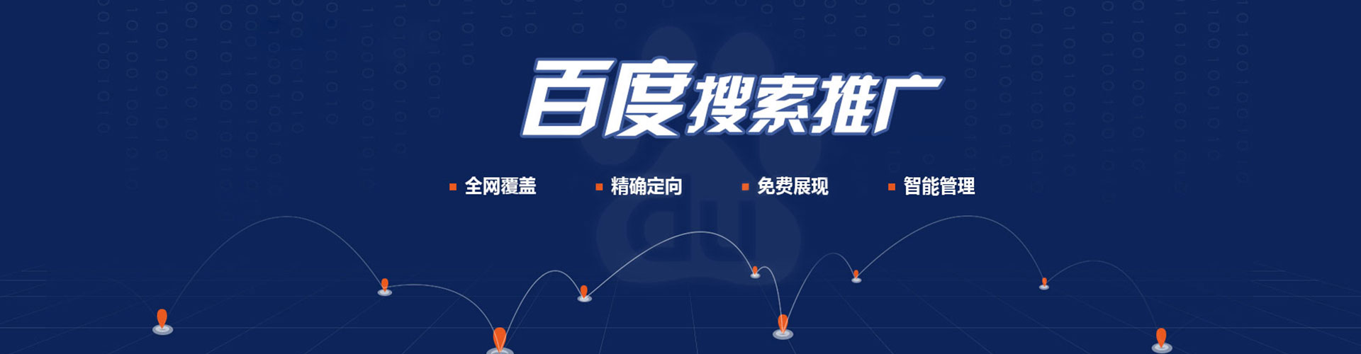 房县百度推广费用