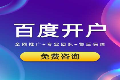 信息流推广开户实战案例：揭秘高效广告投放